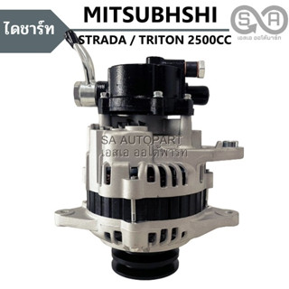 ไดชาร์จ MITSUBISHI STRADA 2500 12V 90A /ALTERNATOR  ไดใหม่เทียบแท้