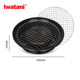 Iwatani ZK-10 ถาดอบกลม  ถาดอบเตาอบเทปคาสเซ็ตต์กลางแจ้ง