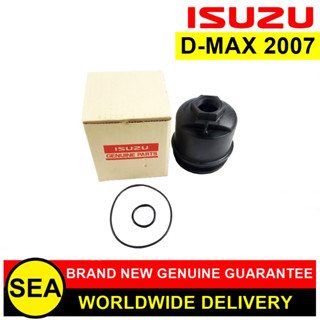 เสื้อกรองน้ำมันเชื้อเพลิง ISUZU อะไหล่แท้เบิกศูนย์ ตรงรุ่น D-MAX 2007 #8980485370 (1ชิ้น)