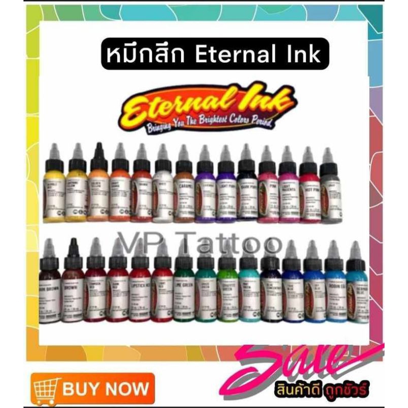หมึกสักเอทานอลเเท้ขนาด1ออนซ์
