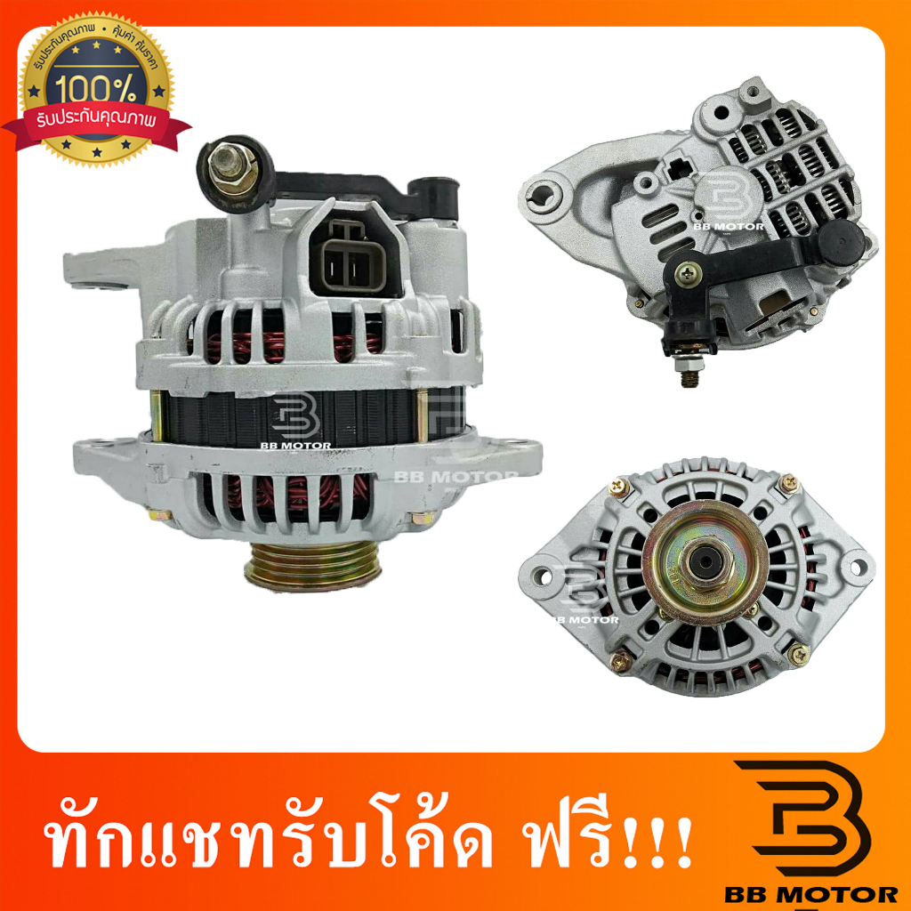 ไดชาร์จ มาสด้า MAZDA 323/626 หูตรง ปลั๊ก 2ช่อง ระบบ LS 12V 80A # 100