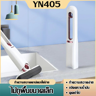 ไม้ม็อบรีดน้ำ ไม้เช็ดกระจก ขนาดเล็ก พกพาง่าย ที่เช็ดกระจก แบบพับได้ คุณภาพสูง ใช้งานได้ รีดได้ทั้งพื้นเปียก และพื้นแห้ง