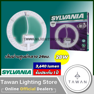 Sylvania แผงแอลอีดีแม่เหล็ก LED Circular Magnet 28w 36W Daylight แสงขาว