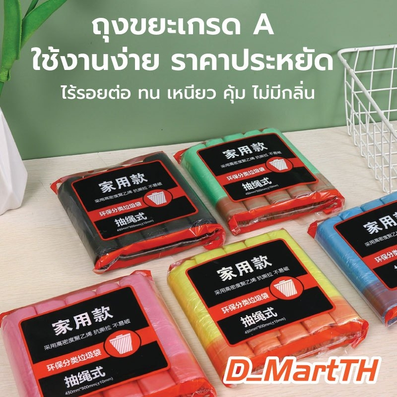 ถุงขยะ 45*50 ถุงขยะในบ้านมีหูหิ้ว ถุงขยะพลาสติก มีหูหิ้วไม่ต้องกลัวเลอะ 1 แพ็ก 13 ใบ