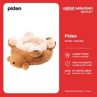 Pidan Pet Bed - Papa Bear ที่นอนพ่อหมี