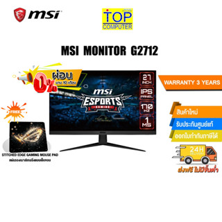 [ผ่อน0%10ด][แถมเพิ่ม! แผ่นรองเม้าส์] MSI MONITOR G2712/27"/170Hz/ประกัน3y/