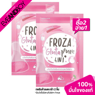 [ซื้อ 2 จ่าย 1] FROZA Gluta Pure 4 In 1 60 Capsule 37.85 g.