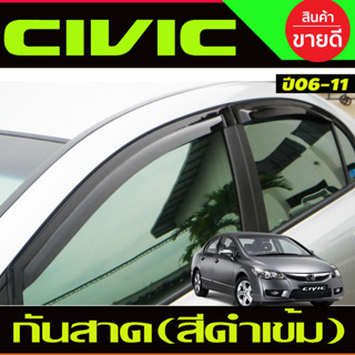 คิ้วกันสาดประตู กันสาดประตู ทรงเรียบ 4ชิ้น สีดำเข้ม ฮอนด้า ซีวิค FD Honda Civic 2006 2007 2008 2009 2010 2011