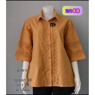 💗เสื้อลินิน เสื้อสาวอวบ เสื้อเชิ้ท เสื้อวัยผู้ใหญ่ อก48" ฟรีไซส์44-48"ใส่ได้ คอปคบก กระดุมกลางใส่ทำงานออกงานได้