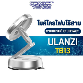 ขาที่ยึดมือถือ Ulanzi TB13 Magnetic Phone Mount With Suction Cup Base ขาตั้งดูดกระจกแบบแม่เหล็ก ขนาดกะทัดรัด พกพาสะดวก