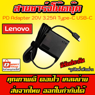 Lenovo ตลับ Mini Adapter PD 65W 20V 3.25A หัว Type-C Usb C อะแดปเตอร์ Yoga5 X270 X280 T580 P51s P52s E480 E470