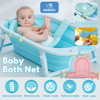 ตาข่ายรองอาบน้ำเด็ก ที่รองอาบน้ำเด็กแรกเกิด Baby Bath ตาข่ายสลิงสำหรับทารกอาบน้ำ ตาข่ายรองอาบน้ำเด็ก ที่รองอาบน้ำเด็ก