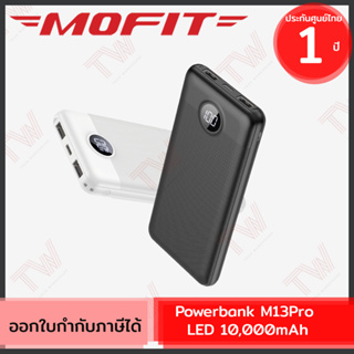 Mofit Powerbank M13Pro LED 10,000mAh พาวเวอร์แบงค์ แบตสำรอง (White, Black) ของแท้ ประกันศูนย์ 1ปี