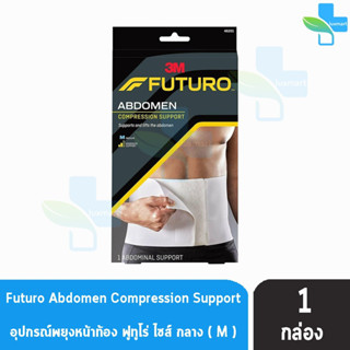 Futuro Abdomen Compression Support Size M ฟูทูโร่ พยุงหน้าท้อง ขนาดกลาง 46201 [1 กล่อง]