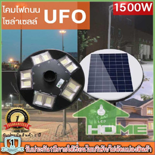 !!UFO1500W ไฟถนน ไฟโซล่าเซลล์ พลังงานแสงอาทิตย์1500Wโคมไฟถนน UFO Square Light!!