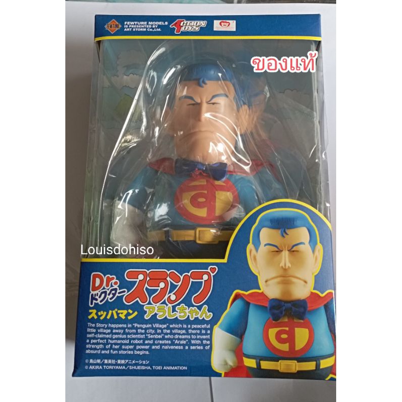 ของแท้ ของใหม่ไม่แกะ กล่องมีตำหนิ Action Toys Art Storm Fewture Models EX Gokin Suppaman ซุปเปอร์แมน