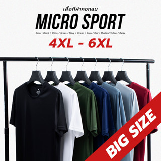 เสื้อกีฬาไมโครสปอร์ตคอกลม 4-6 XL