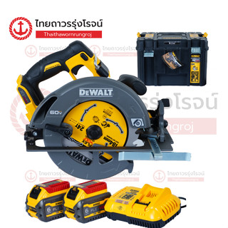 DEWALT DCS578T2 เลื่อยวงเดือนไร้สาย 184mm 60v BLM C1xB2x6.0ah DCS578T2-B1 (ครบชุด+กล่อง TSTAK) |ชุด| TTR Store