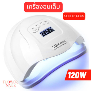 ของแท้ sun x5 plus เครื่องอบเล็บเจล เครื่องอบเล็บ หลอดไฟled ไฟled อุปกรณ์ทำเล็บ ชุดทำเล็บ อุปกรณ์ทำเล็บเจล ชุดทำเล็บเจล