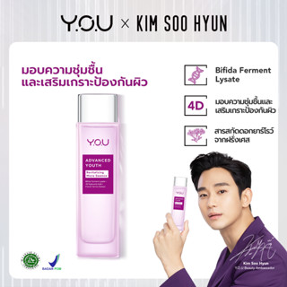 Y.O.U วาย.โอ.ยู แอดวานซ์ ยูธ รีไวทัลไลซิ่ง ไมโคร เอสเซนส์ 100 มล Y.O.U Advanced Youth Revitalizing Micro Essence 100 ml