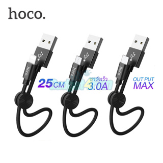 Hoco X35 สายชาร์จแบบสั้น 25CM สำหรับ Micro / iP / TYPE-C แท้100%