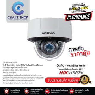 HIKVISION กล้องวงจรปิด รุ่น DS-2CD7126G0-IZS ความละเอียด 2MP