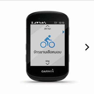 GARMIN EDGE 530 SENSOR BUNDLE ไมล์จักรยานระบบ GPS ประสิทธิภาพสูงพร้อมการสร้างแผนที่