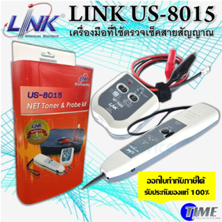 LINK รุ่น US-8015 NET Toner &amp; Probe Kit อุปกรณ์ตรวจเช็คหาสายสัญญาณ