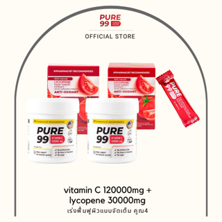 Pure99 Vitamin C 120000 mg  x Lycopene 30000 mg 2 ชุด