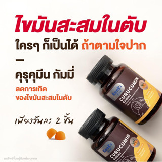 [Kenki] 🔴 โปร 3 แถม 1 !! เก็นคิ บำรุงตับ1 กล่อง มี 60 ชิ้น วิตามินกัมมี่ Curucumin Gummy รวมสารสกัด ขมิ้นชันและพริกไทยดำ