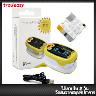 TD นิ้วเด็ก oximeter ดิจิตอลปลายนิ้วชีพจร oximeter oximeter เครื่องวัดอัตราการเต้นหัวใจแบบชาร์จใหม่ได้