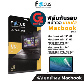 ฟิล์มกันรอย หน้าจอ สำหรับ Macbook Focus UC Ultra Clear แบบใส รุ่น 15นิ้ว/13นิ้ว/14นิ้ว/16นิ้ว