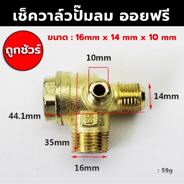 อะไหล่ปั๊มลม เช็ควาล์วปั้มลม ออยฟรี oilless รุ่นหนา รูปที่ 2