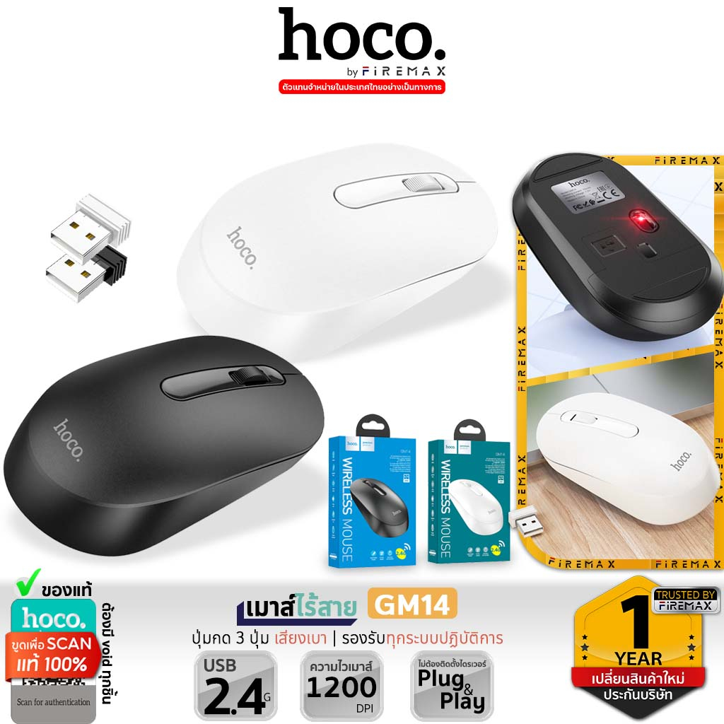 HOCO GM14 เมาส์ไร้สาย รองรับคอม โน้ตบุ้ค เมาส์ เชื่อมต่อ USB 2.4G ความเร็ว 1200DPI Wireless hc6