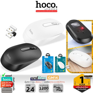 HOCO GM14 เมาส์ไร้สาย เชื่อมต่อ USB 2.4G ความเร็ว 1200DPI ปุ่มกด 3 ปุ่ม รองรับคอมพ์ โน้ตบุ้ค เมาส์ Wireless Mouse