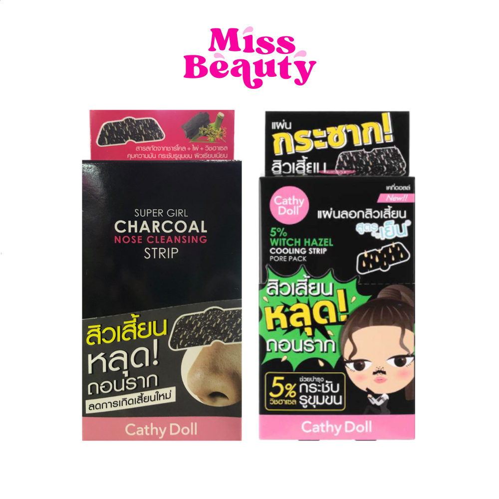ส่งฟรี/มีไลฟ์ (กล่องx12) Cathy Doll Super Girl Charcoal Nose Cleansing Stripเคที่ดอลล์ แผ่นลอกสิว ลอกสิวจมูก มาร์คลอกสิว