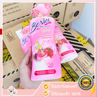 [ ส่งฟรี ] Benice  สูตรกระจ่างใส (ชมพู) ครีมอาบน้ำกระชับผิว บีไนซ์ ขนาด 450มล. หัวปั๊ม (1ขวด)