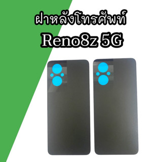 ฝาหลัง Reno8z 5G ฝาหลังโทรศัพท์ รีโน่8แซด 5จี อะไหล่มือถือโทรศัพท์ฝาหลัง Reno 8z 5g สินค้าพร้อมส่ง