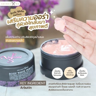 [ของแท้จากบริษัท]​ครีมแป้งบุ๋ม ซีเคร็ท มี บอดี้ไวท์เพอร์เฟค