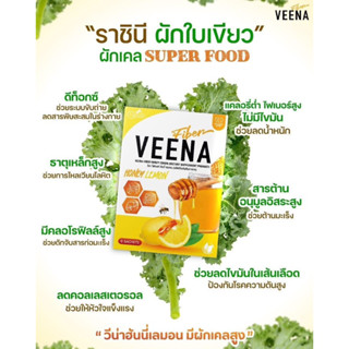 VEENE HONEY LEMON DETOX 1แถม1