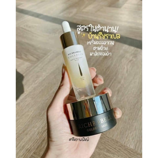 สูตรในตำนาน [ เซรั่มคอลลาเจนตามด้วยมาส์กทองคำ ]