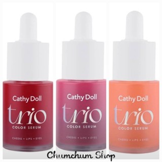 ตา แก้ม ปาก ในขวดเดียว Trio Color Serum 15ml ทรีโอคัลเลอร์เซรั่ม