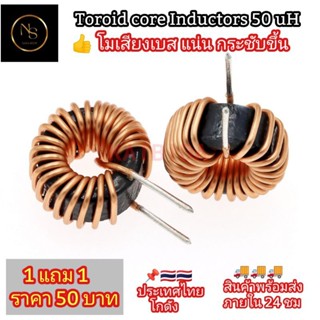 Shop Nana34 L-โมเบส 13mm(สีดำ) Toroid core Inductors (เบสแน่…