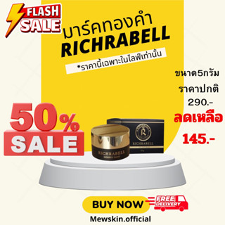 มาร์คทองคำrichrabell 5กรัม ของแท้100%