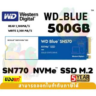 500GB SSD (เอสเอสดี) WD BLUE (SN570) - PCIe 3/NVMe M.2 2280 3300/2300B/s (WDS100T3BOC-NVM) - 5Y