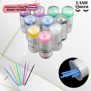 Lash queen Micro Disposable Brush อุปกรณ์แปรงมาสคาร่า 3 แบบใช้แล้วทิ้ง 100ชิ้น/กล่องสําหรับทําความสะอาดขนตา 6143