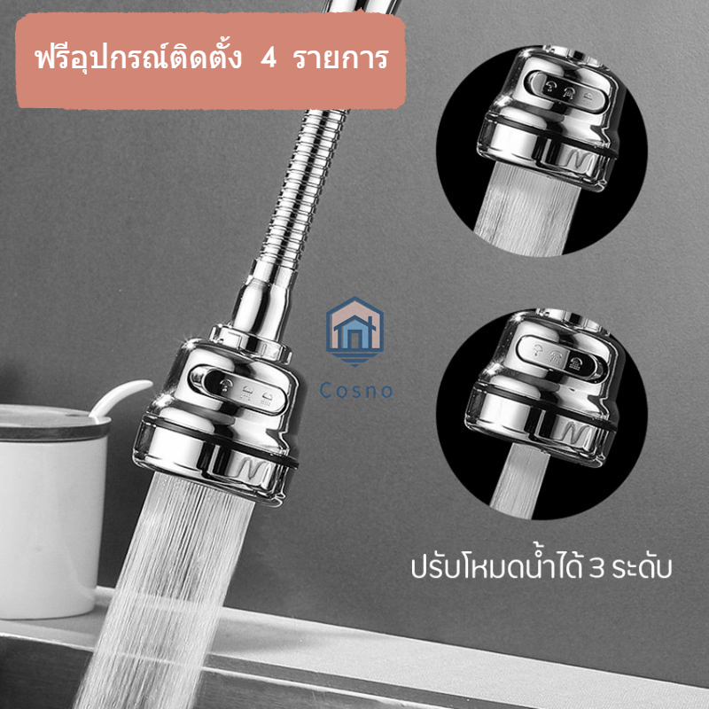 เพิ่มก๊อกน้ำของแรงดันน้ำหมุน 360 องศาและปรับก๊อกน้ำในโหมด 3
