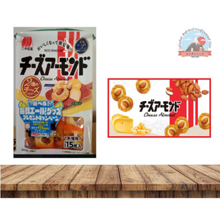 Sanko Seika Rice Crackrs Cheese almond  แครกเกอร์ชีสอัลมอนด์รสชาติเค็มกรอบ หอมเกาด้าชีสและเชดด้าชีส ลงตัวกับอัลมอนด์เม็ด