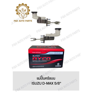 แม่ปั้นครัชบน ISUZU D-MAX 5/8”