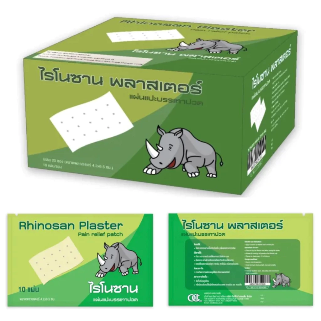 Rhinosan 1 ซอง (บรรจุ 10 แผ่น)